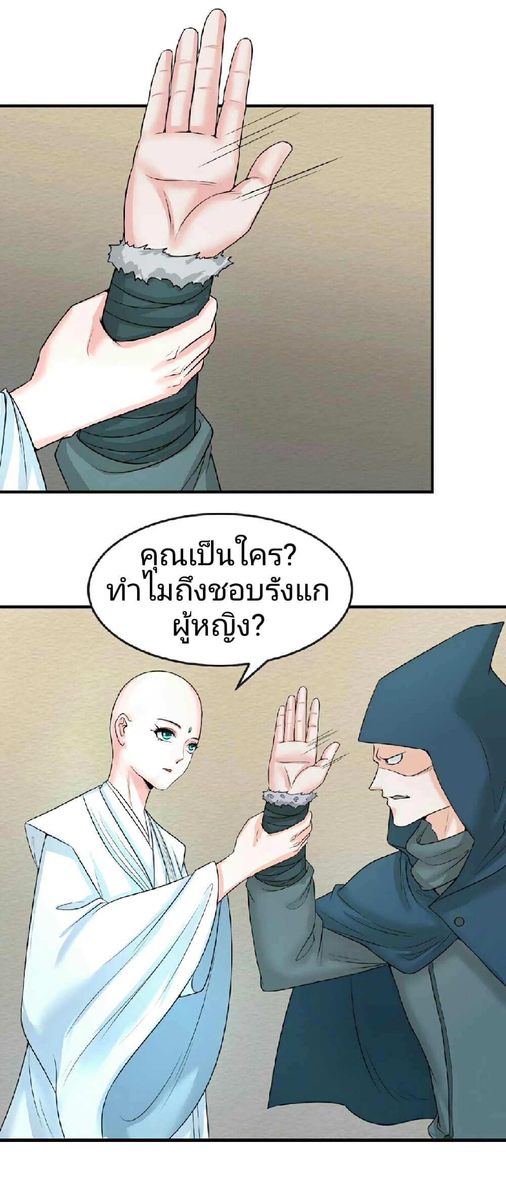 The Age of Ghost Spirits ตอนที่ 51 (25)