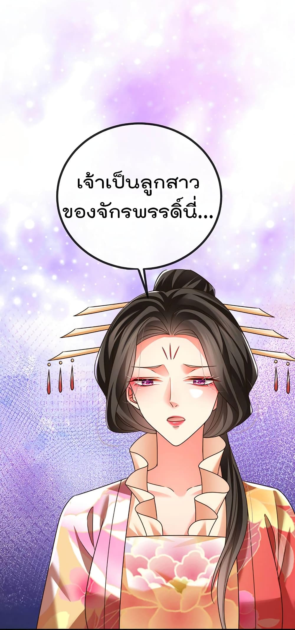 One Hundred Ways to Abuse Scum ตอนที่ 64 (14)