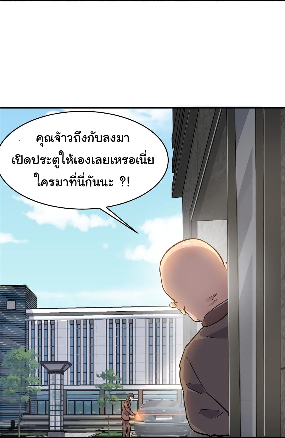 Live Steadily, Don’t Wave ตอนที่ 65 (44)