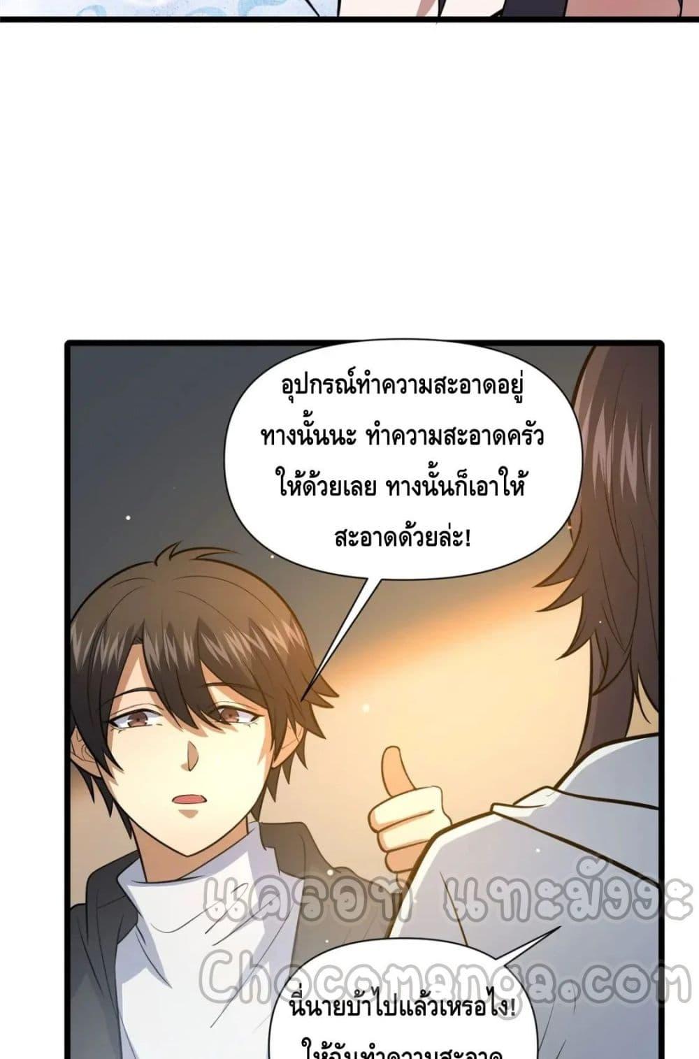 The Best Medical god in the city ตอนที่ 103 (6)
