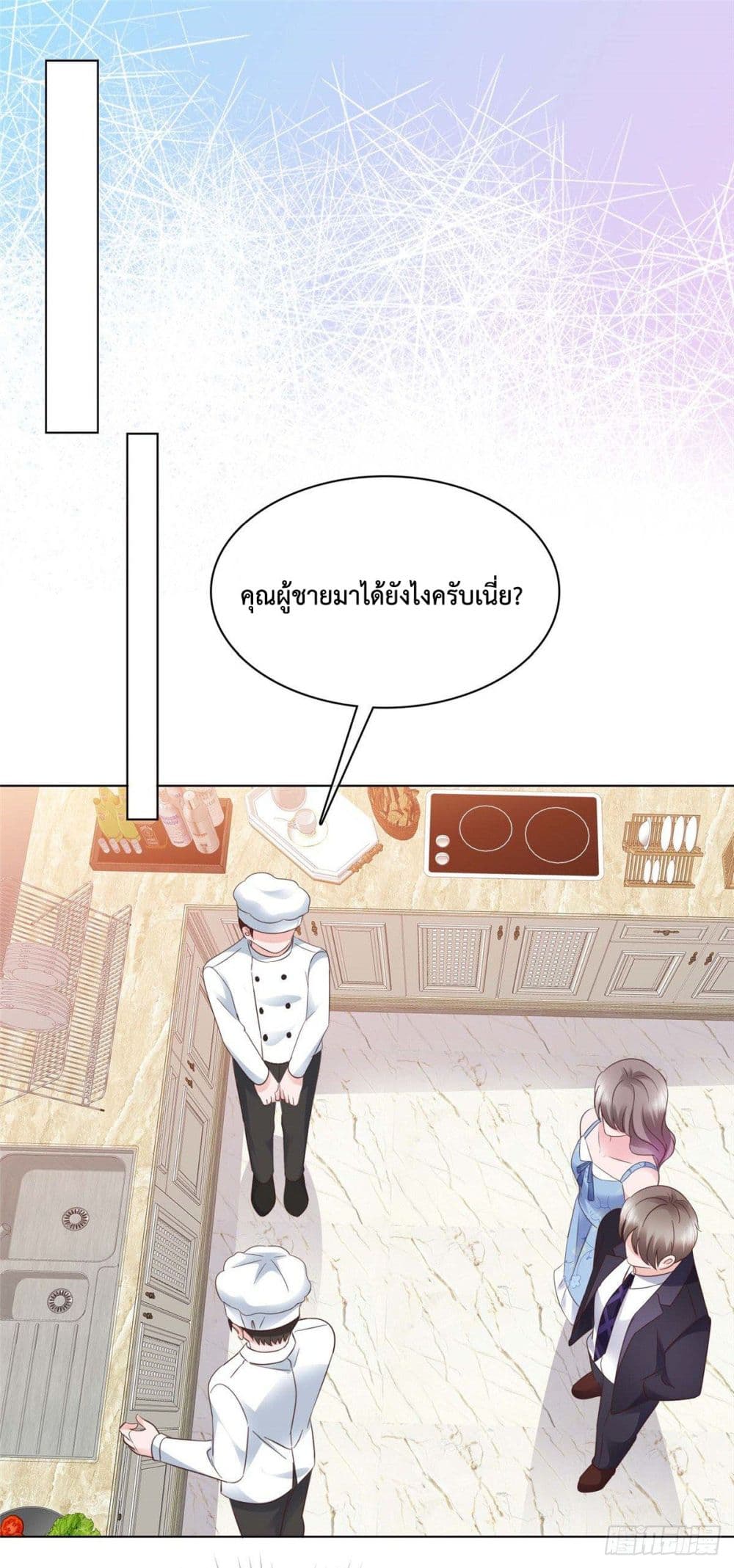 The Way To Your Heart ตอนที่ 27 (2)