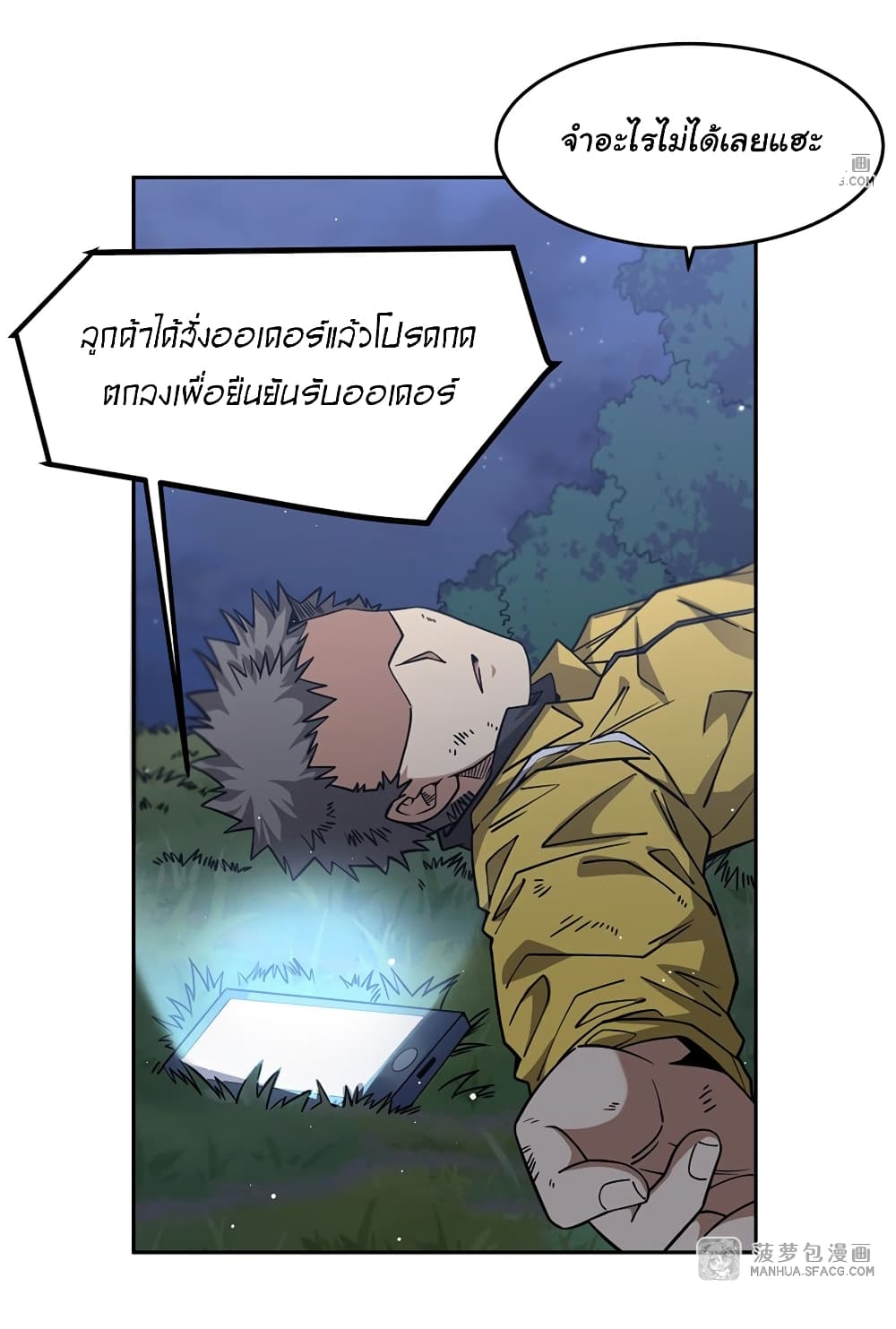 Become a Witch in a World Full of Ghost Stories ตอนที่ 30 (51)