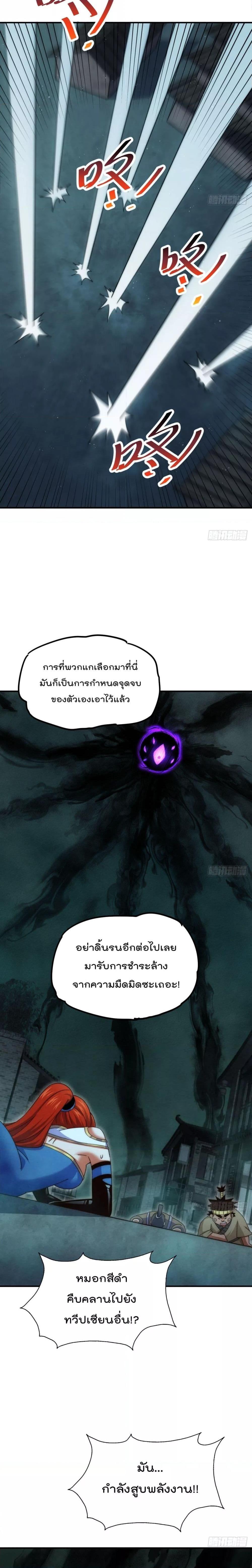 Who is your Daddy ตอนที่ 232 (17)