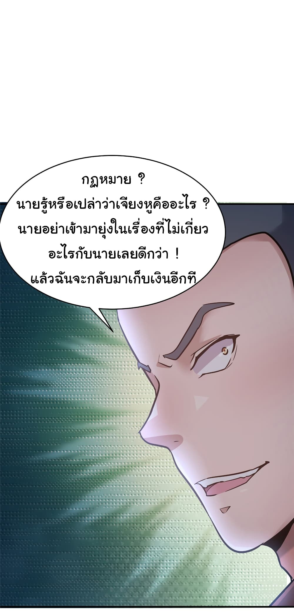 Live Steadily, Don’t Wave ตอนที่ 58 (39)