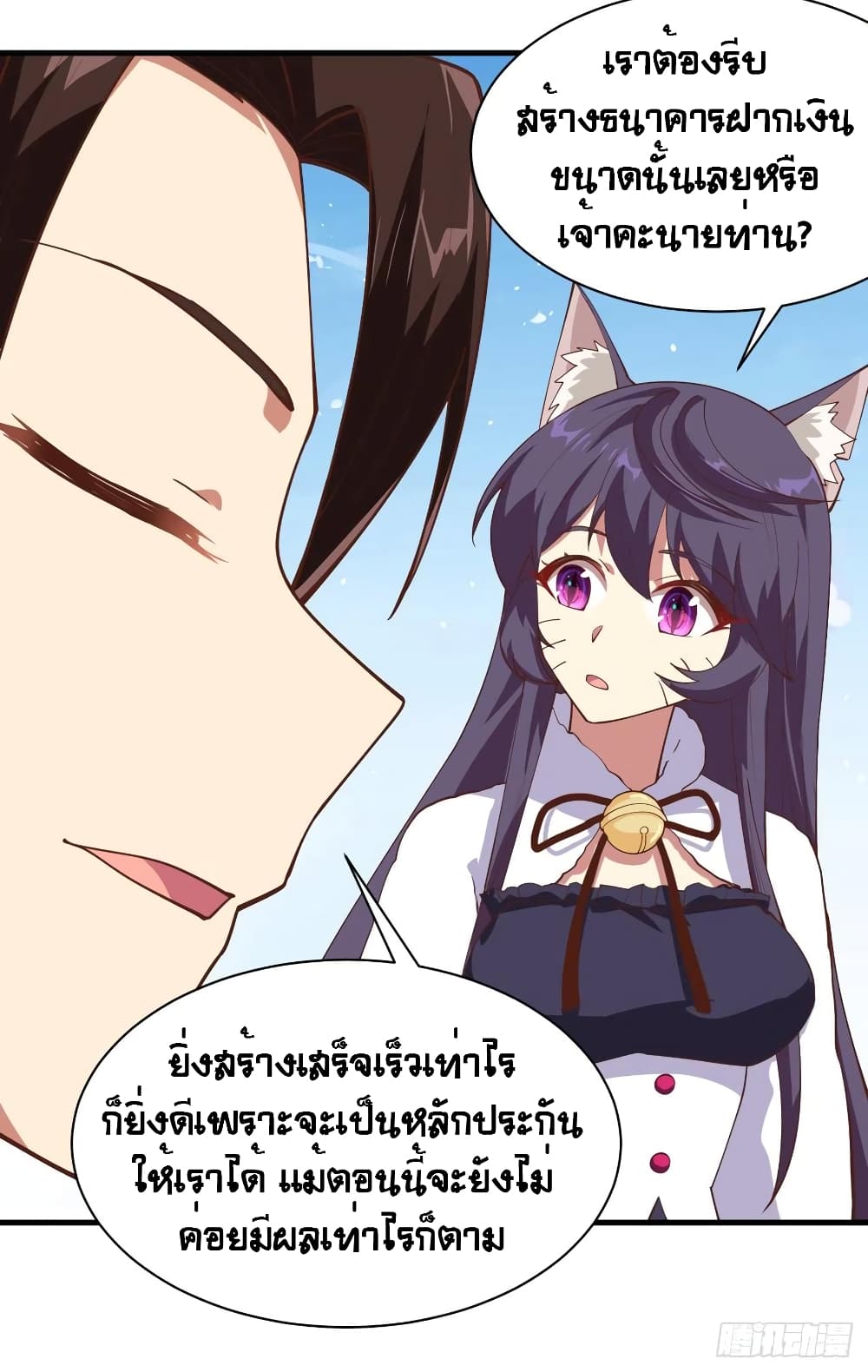 Starting From Today I’ll Work As A City Lord ตอนที่ 292 (22)