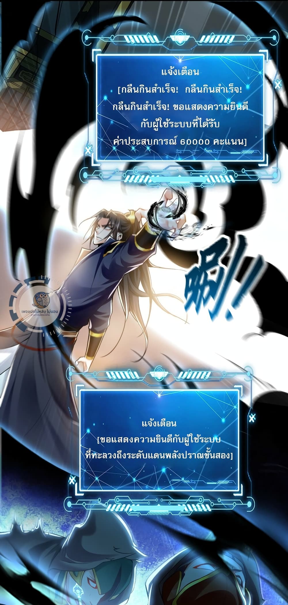 I Have a Million Times Attack Speed. ตอนที่ 7 (37)