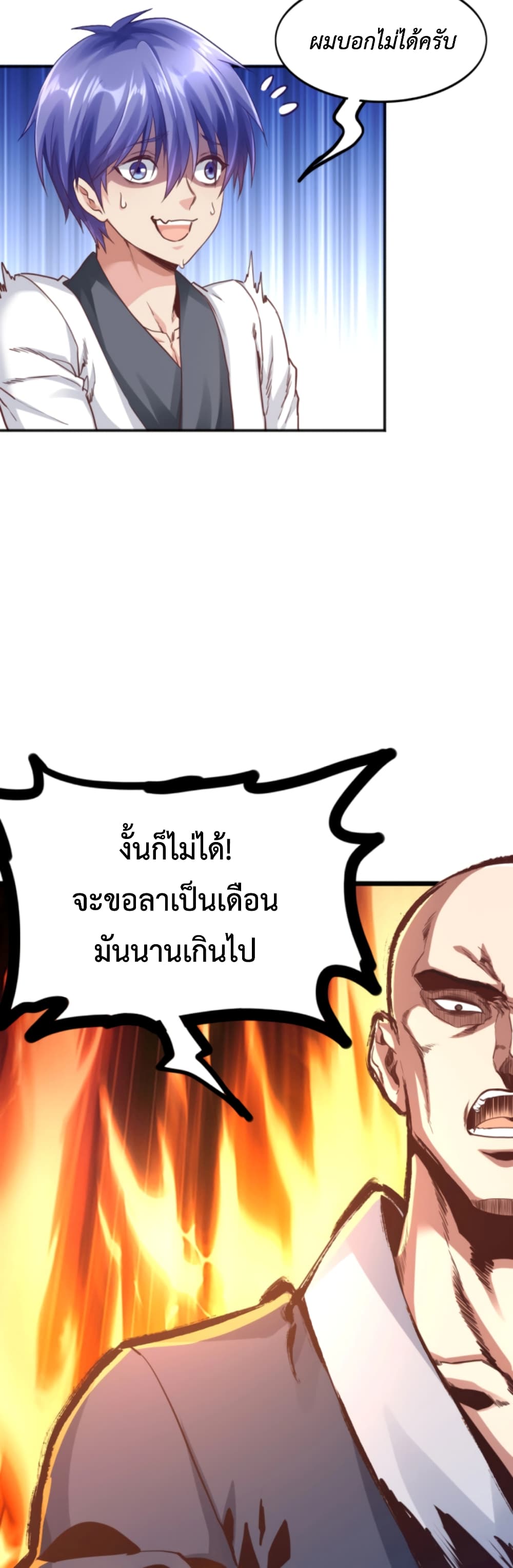 Level Up in Mirror ตอนที่ 10 (16)