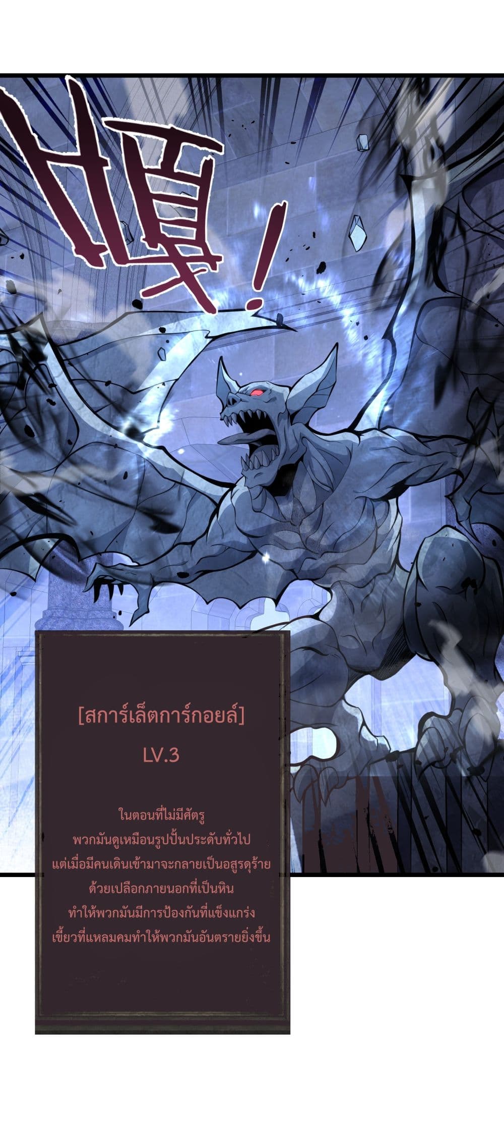 I Have to Be a Monster ตอนที่ 8 (11)