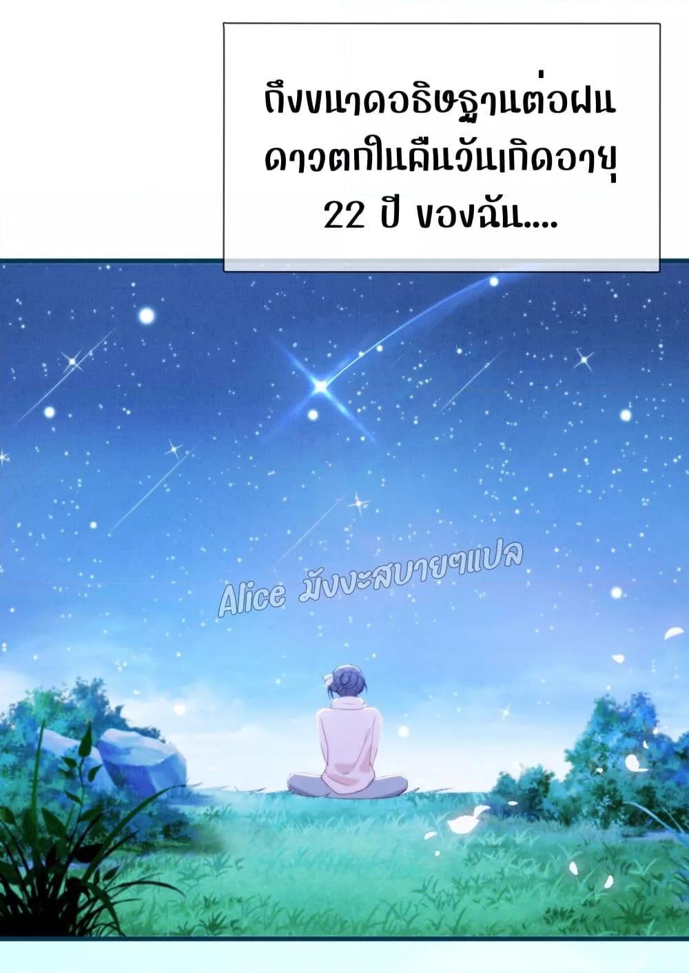 Everytime the Society Dies, The Male God Can Be Summoned ตอนที่ 2 (41)