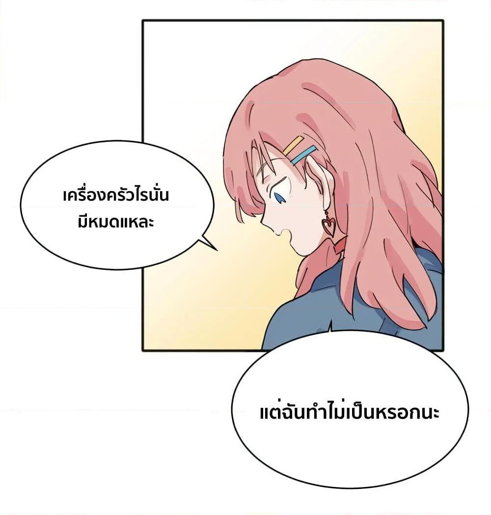 That Time I Was Blackmailed By the Class’s Green Tea Bitch ตอนที่ 10 (18)
