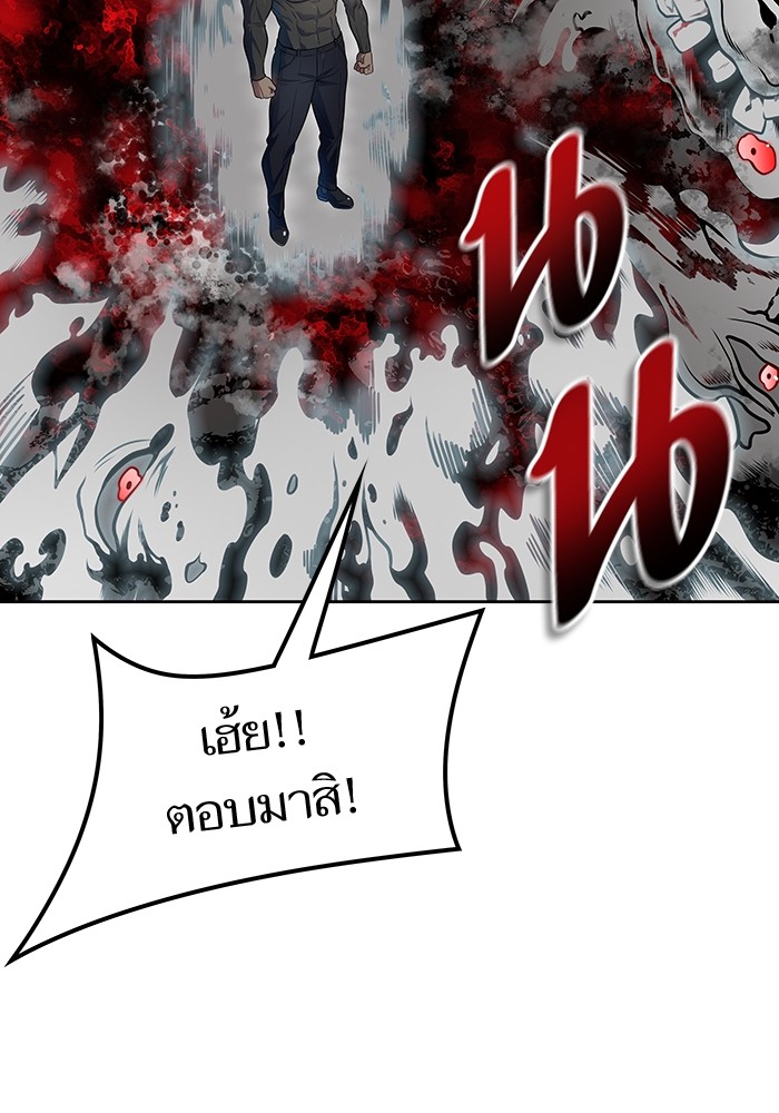 Tower of God 570 (25)