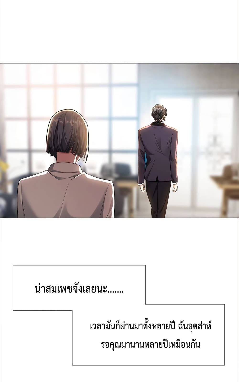Game of Affection ตอนที่ 101 (41)