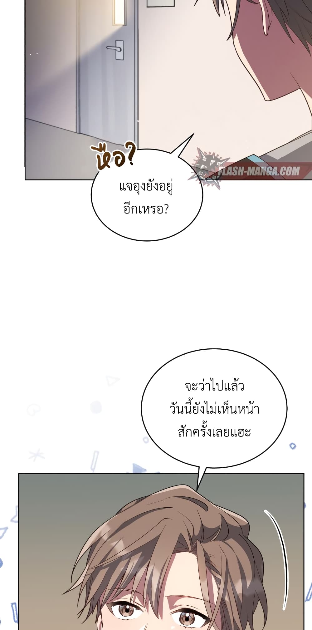 The Second Life of an All Rounder Idol ตอนที่ 8 (21)