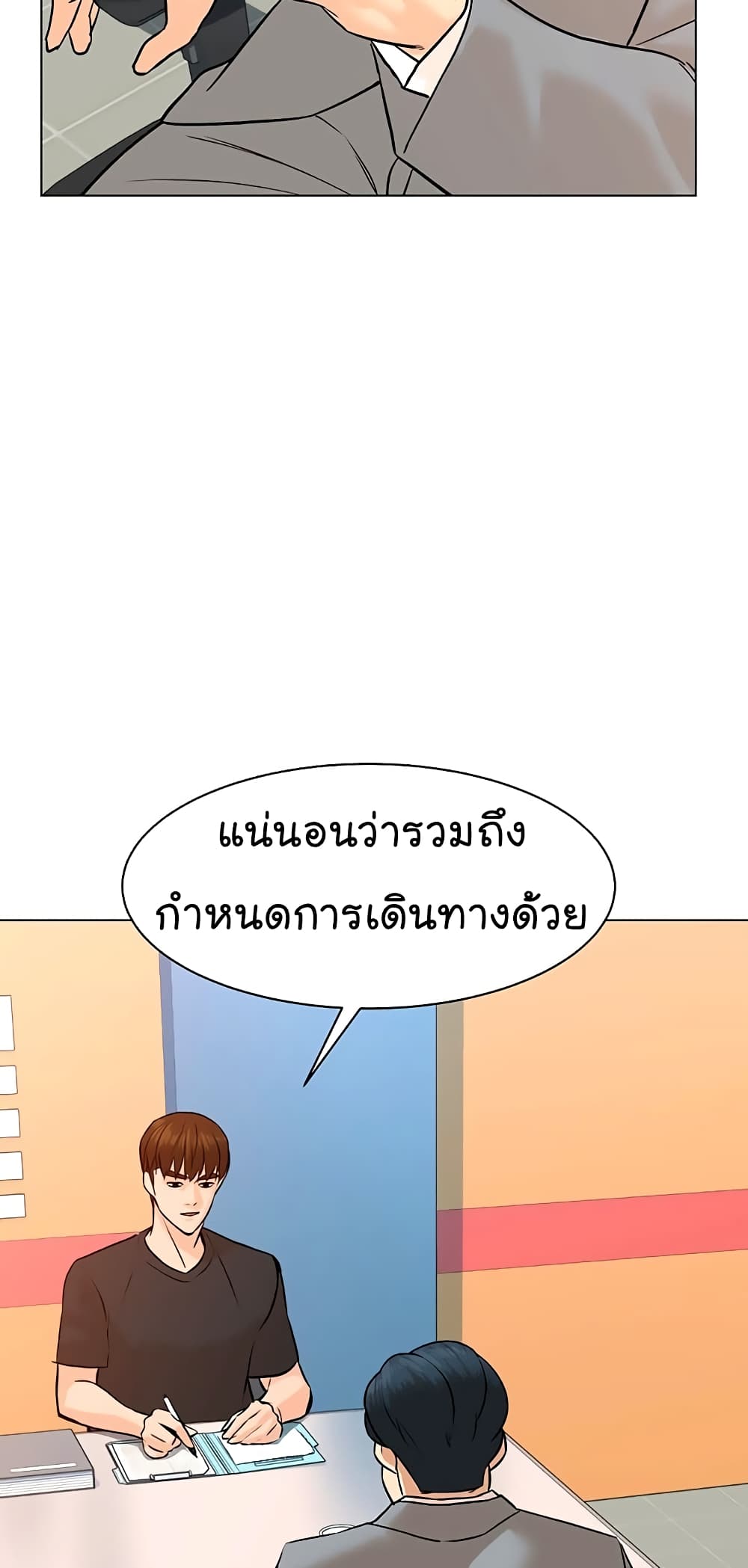 From the Grave and Back ตอนที่ 90 (55)