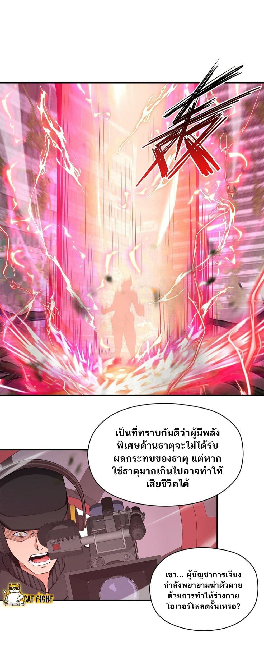 I Have to Be a Monster ตอนที่ 18 (28)