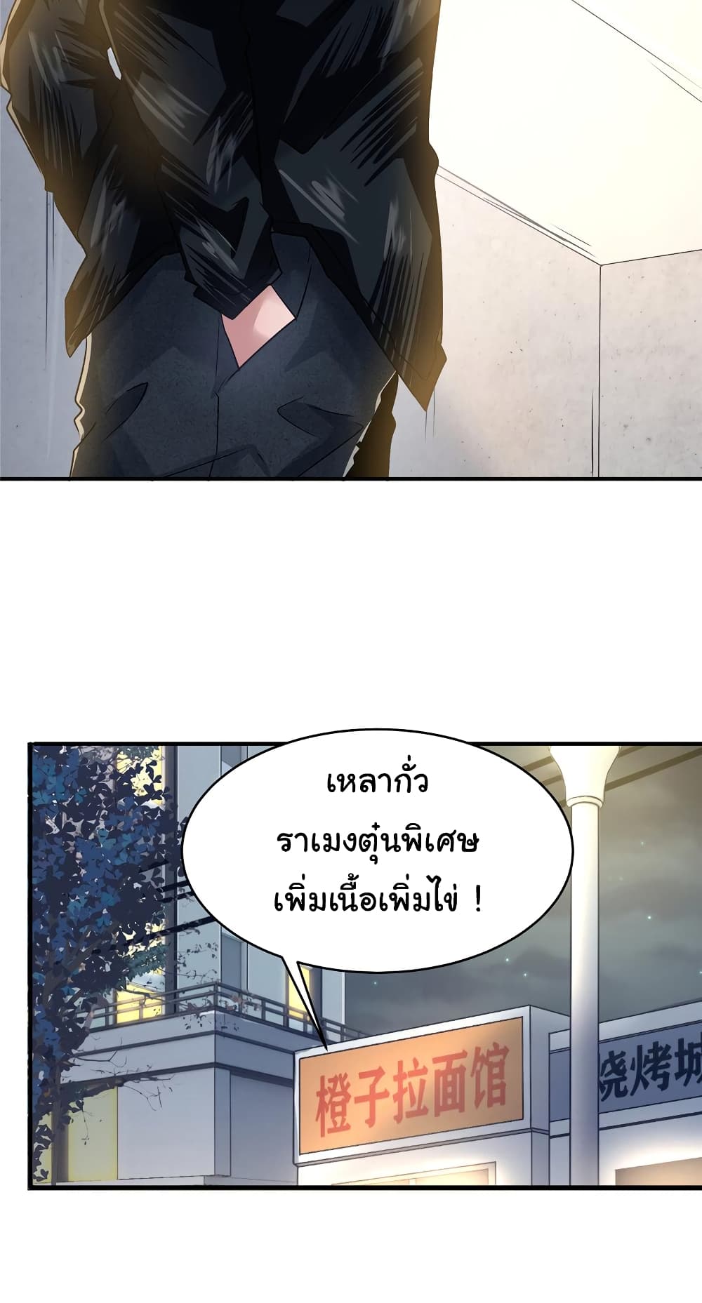 Live Steadily, Don’t Wave ตอนที่ 68 (27)
