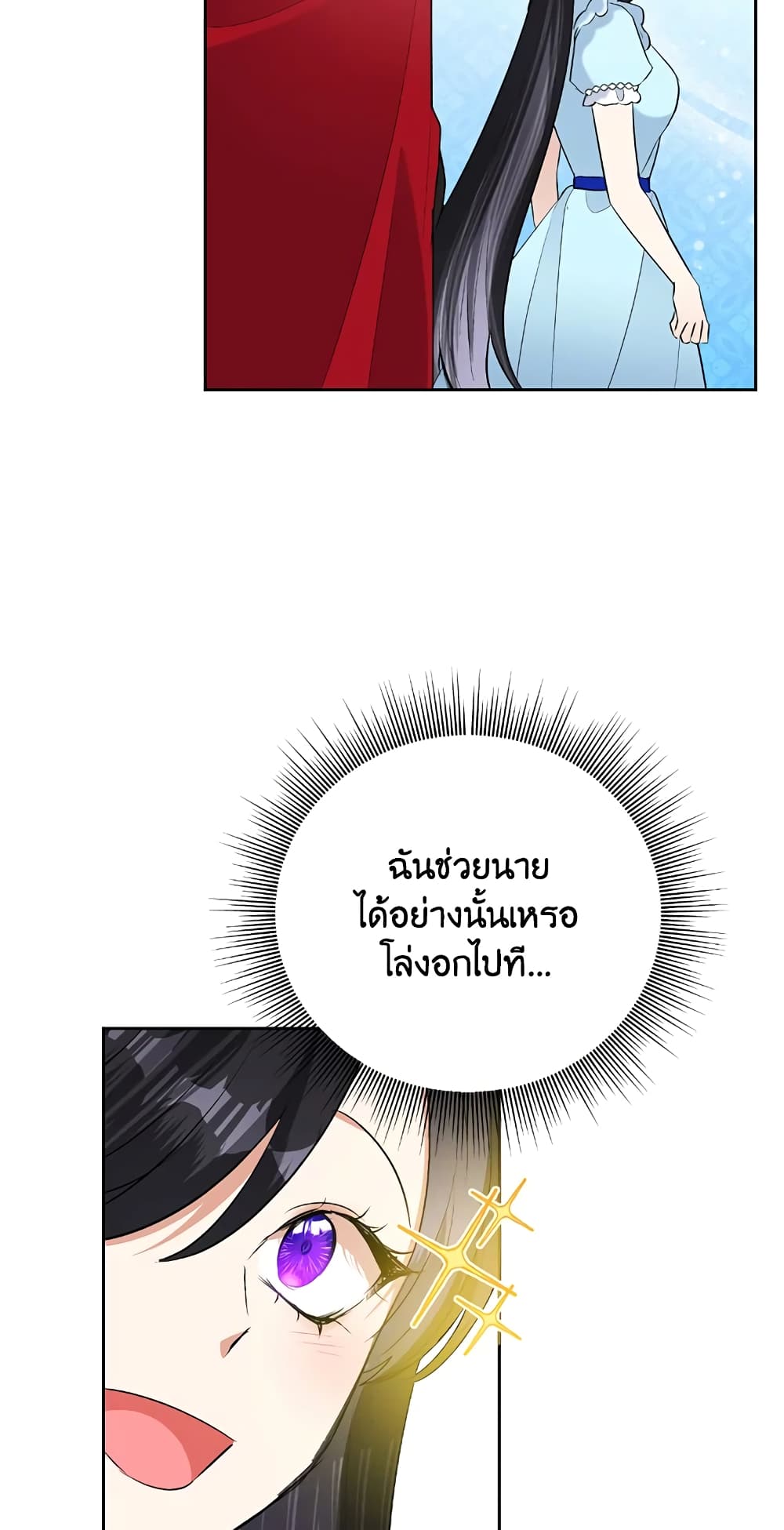 Today the Villainess Has Fun Again ตอนที่ 19 (43)