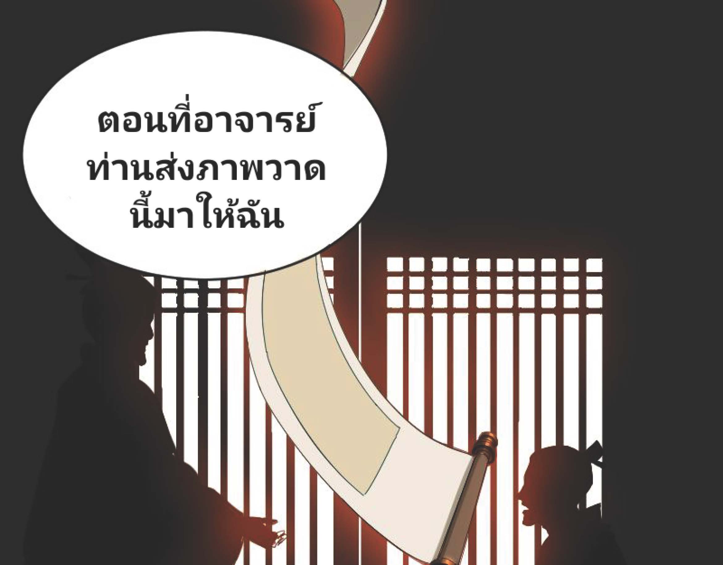 I Was Kidnapped By The Earth ตอนที่2 (52)