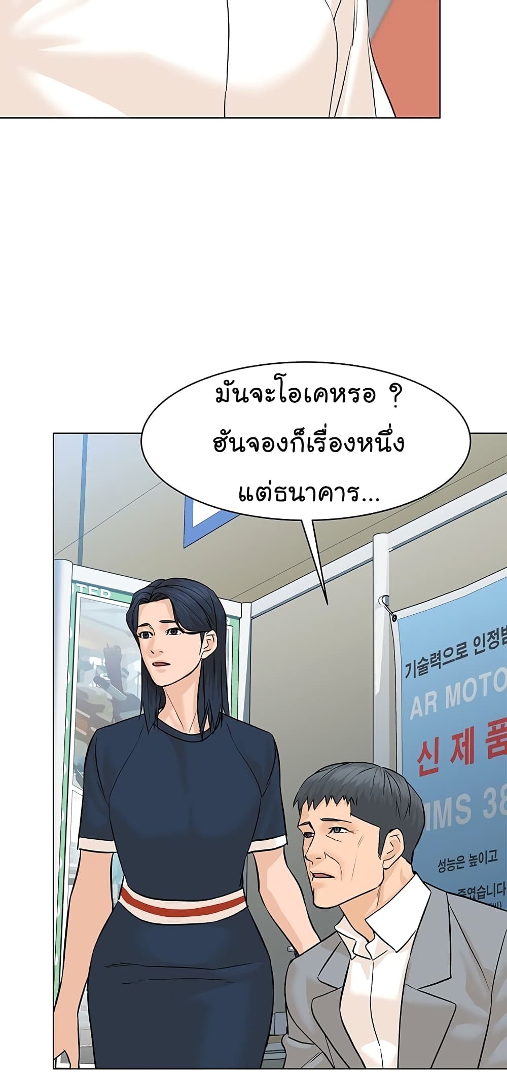 From the Grave and Back ตอนที่ 78 (72)