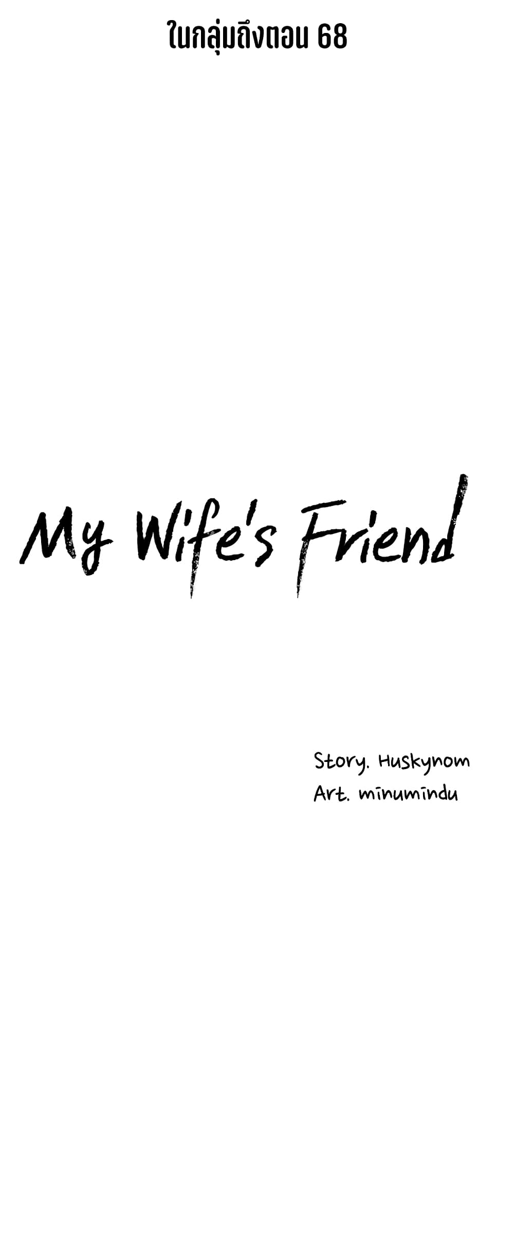 My Wife’s Friend 48 (31)