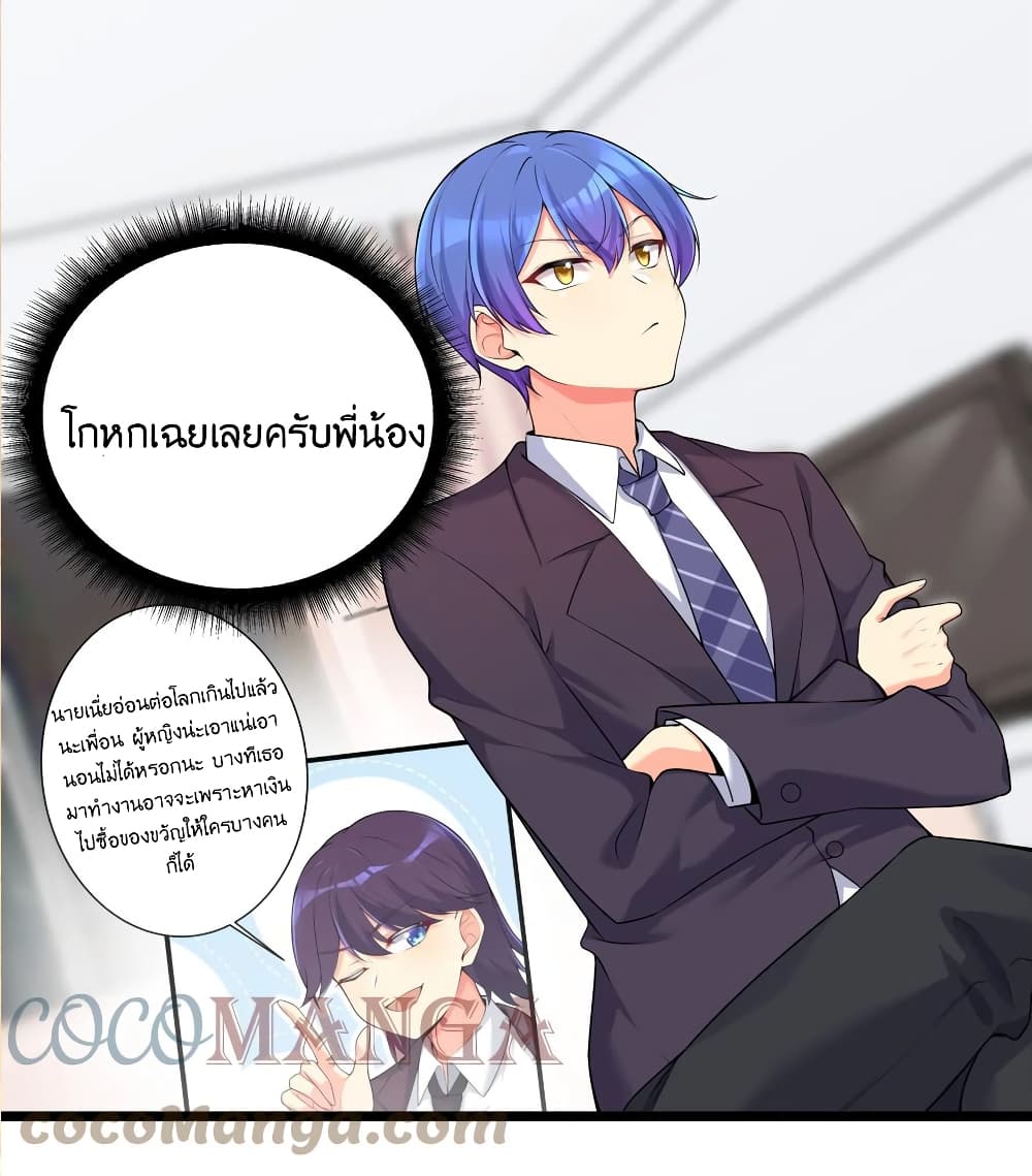 What Happended Why I become to Girl ตอนที่ 75 (41)