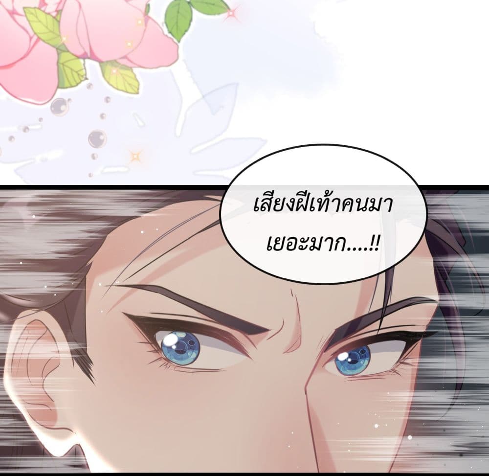 Stepping on the Scumbag to Be the Master of Gods ตอนที่ 18 (11)