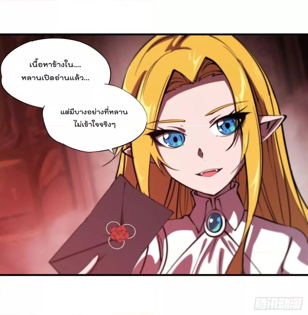 The Strongest Knight Become To Lolicon Vampire ตอนที่ 240 (40)