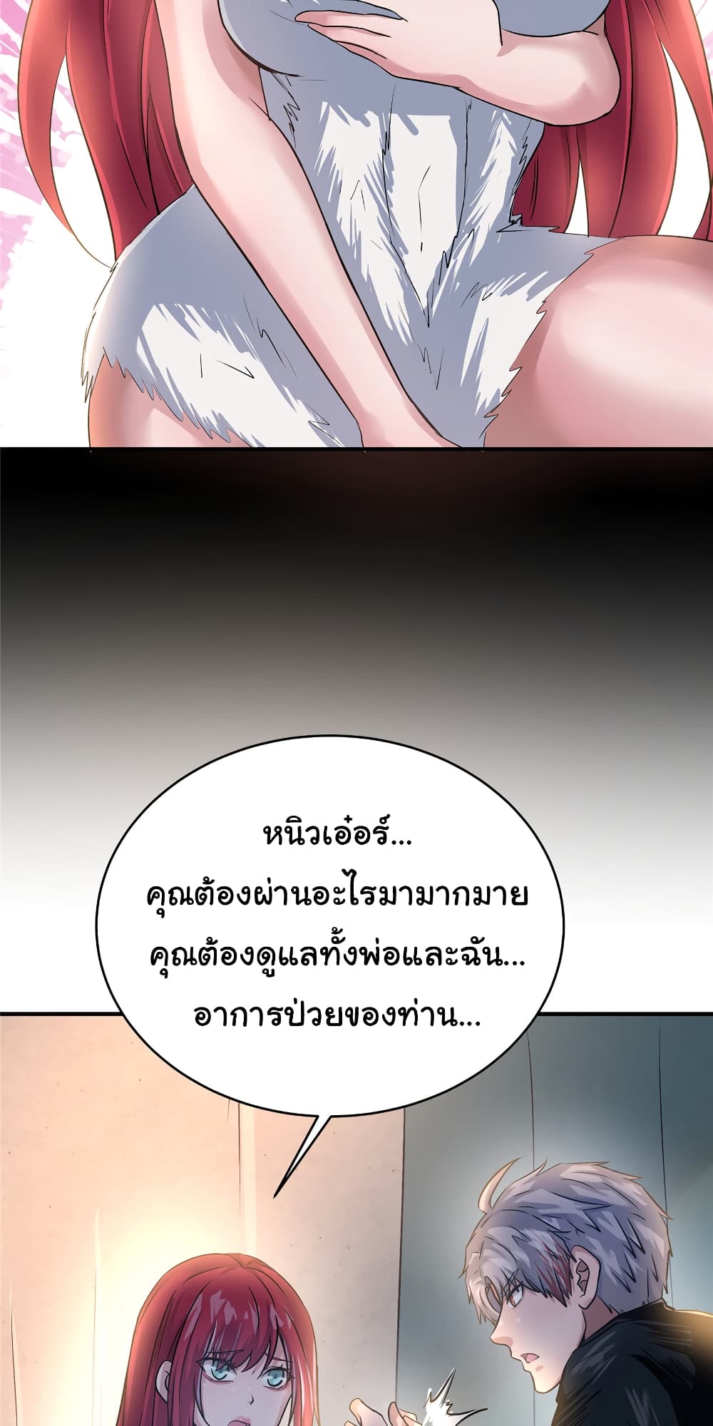 Live Steadily, Don’t Wave ตอนที่ 73 (14)