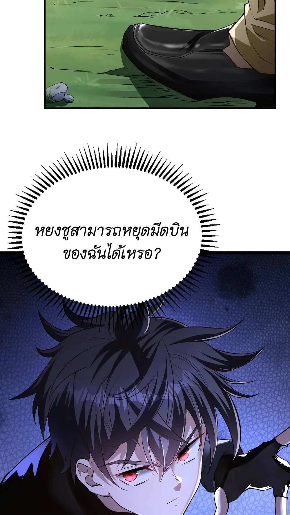 I Accidentally Became Invincible While Studying With My Sister ตอนที่ 28 (14)