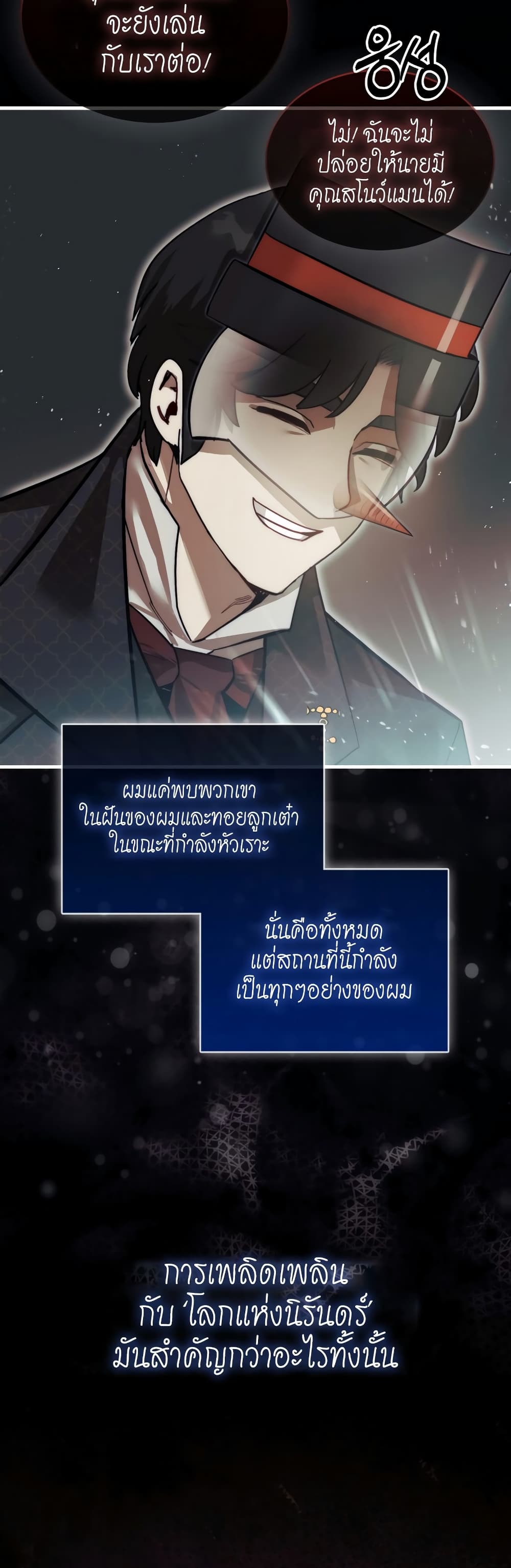 The 31st Piece Turns the Tables ตอนที่ 1 (58)