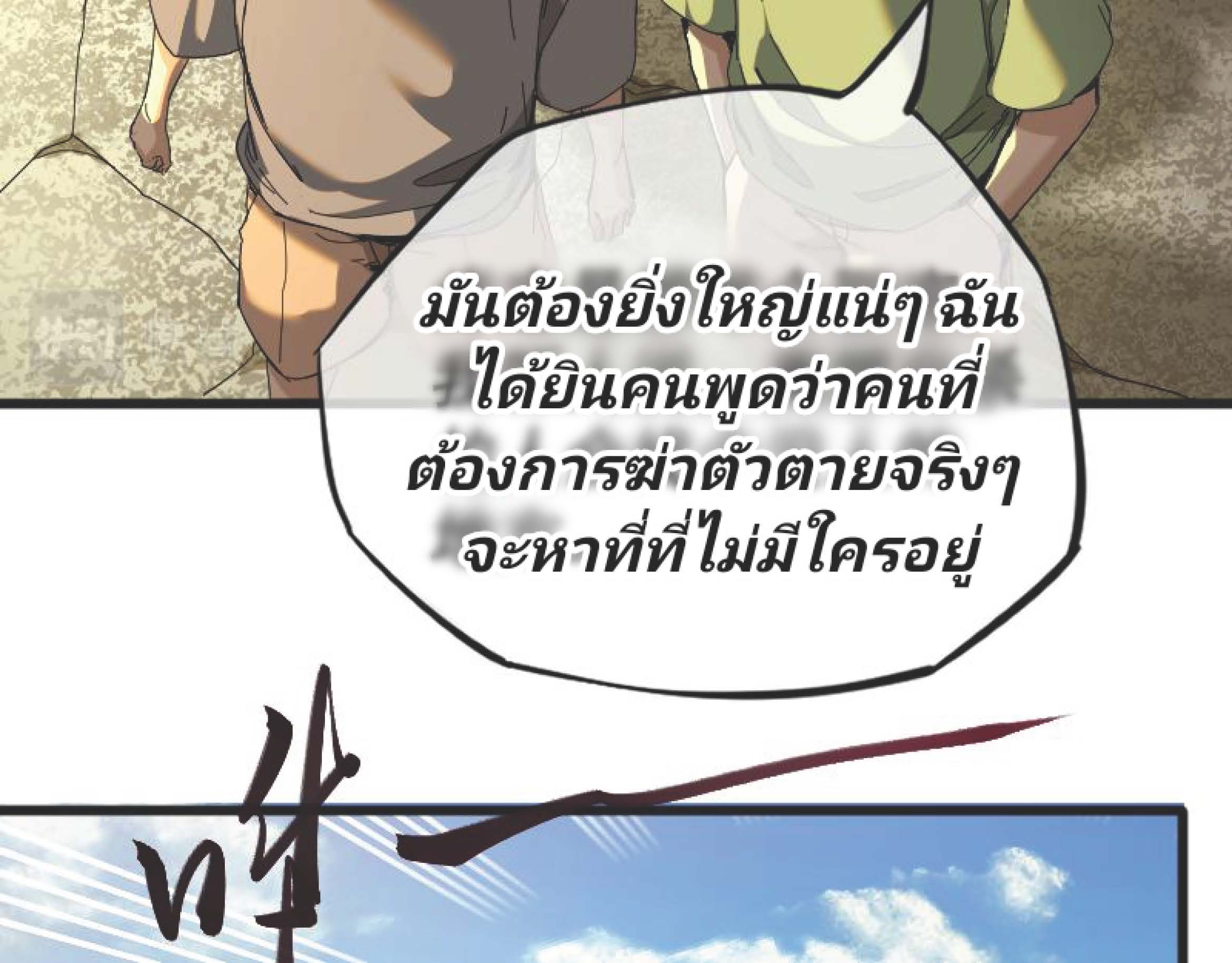 I Was Kidnapped By The Earth ตอนที่1 (56)