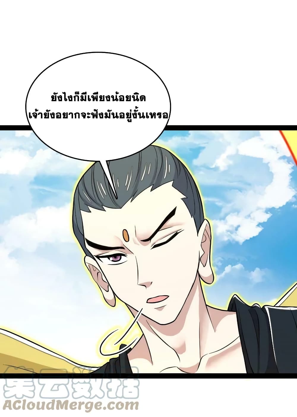 The Martial Emperor’s Life After Seclusion ตอนที่ 185 (19)