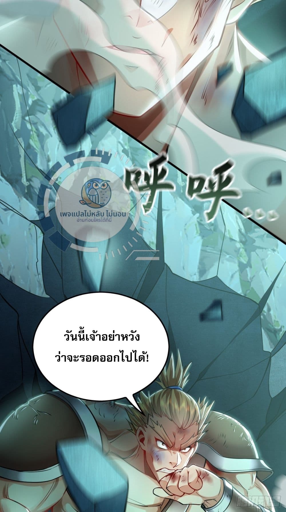 I Have a Million Times Attack Speed. ตอนที่ 13 (18)