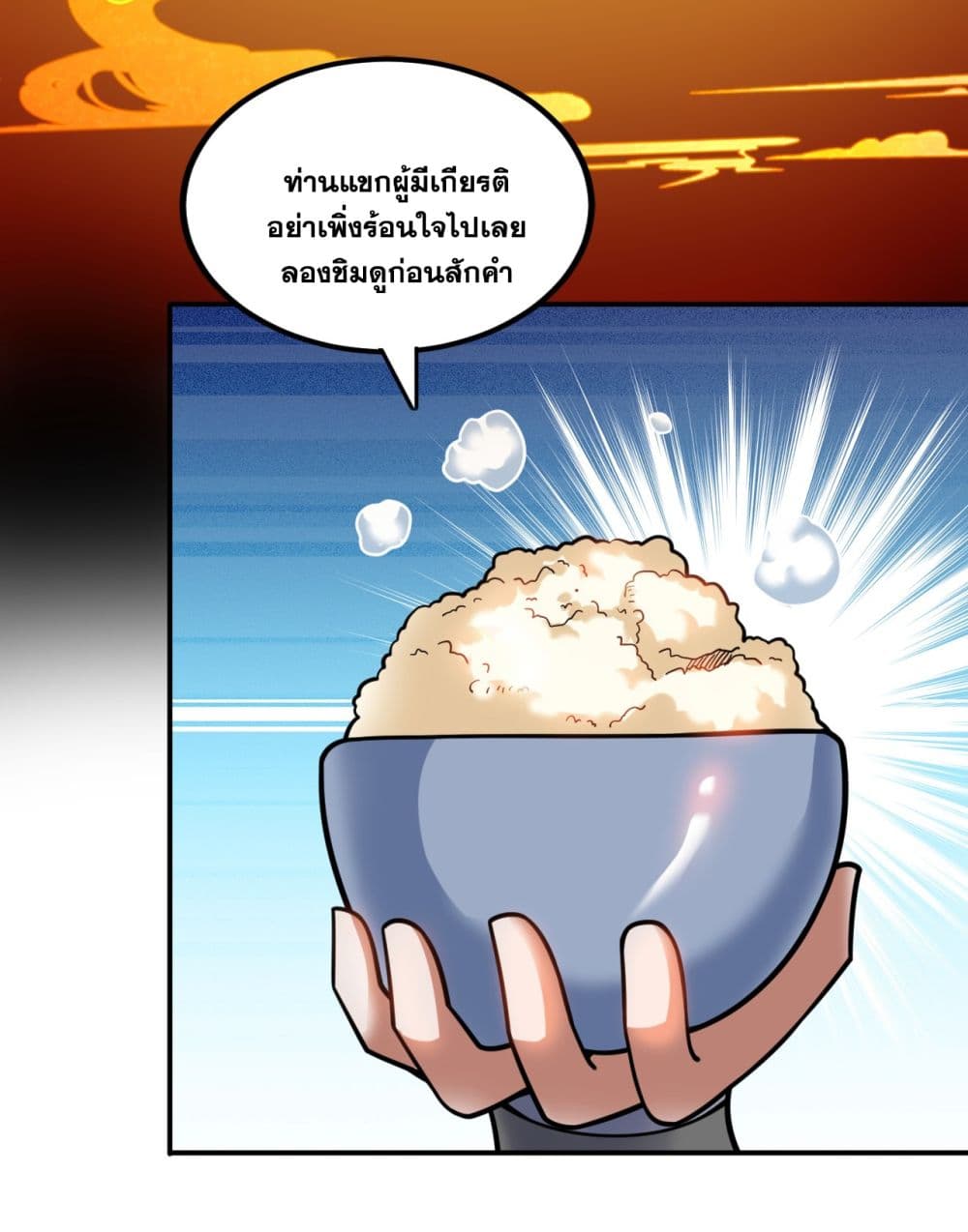I Lived In Seclusion For 100,000 Years ตอนที่ 76 (38)