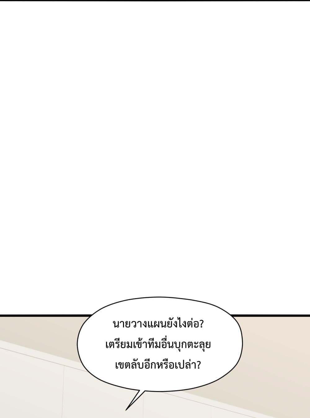 I Have to Be a Monster ตอนที่ 7 (62)