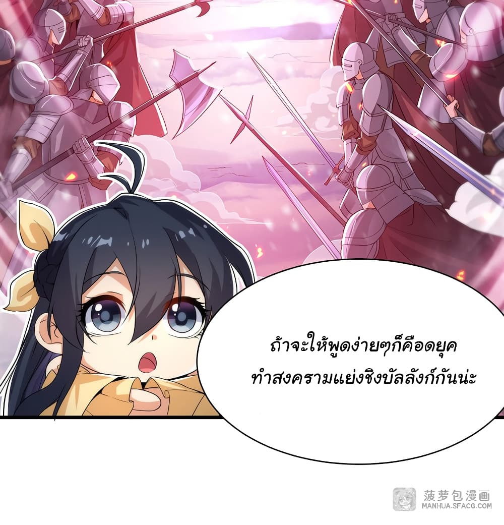 Despite Coming From the Abyss, I Will Save Humanity ตอนที่ 30 (39)
