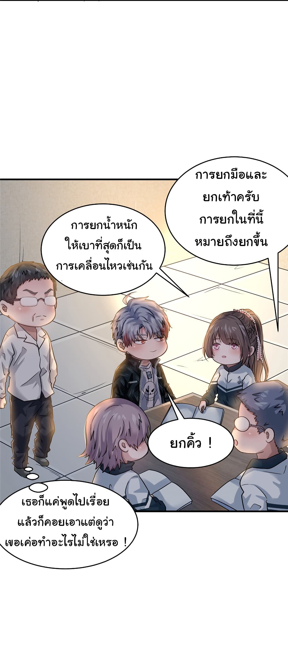 Live Steadily, Don’t Wave ตอนที่ 57 (15)