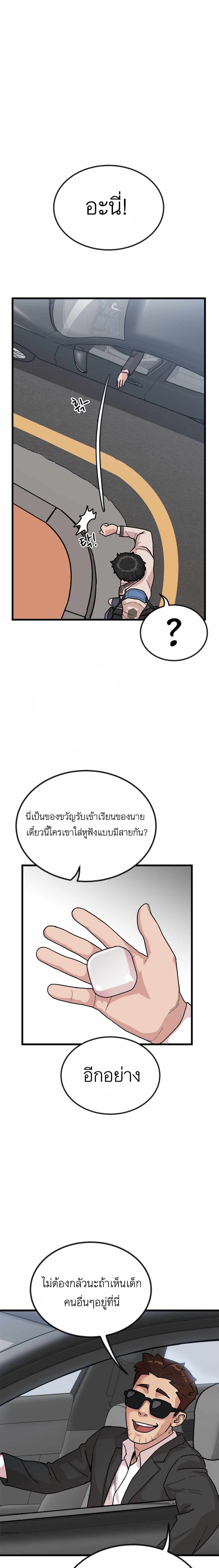 After School Special Supplementary Class ตอนที่ 3 (9)