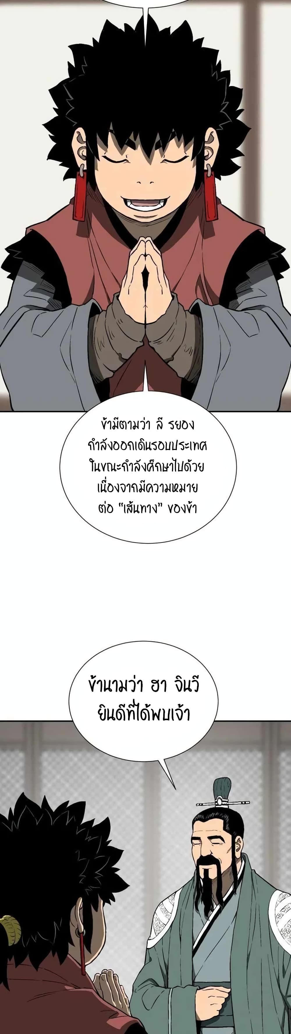 Tales of A Shinning Sword ตอนที่ 18 (37)