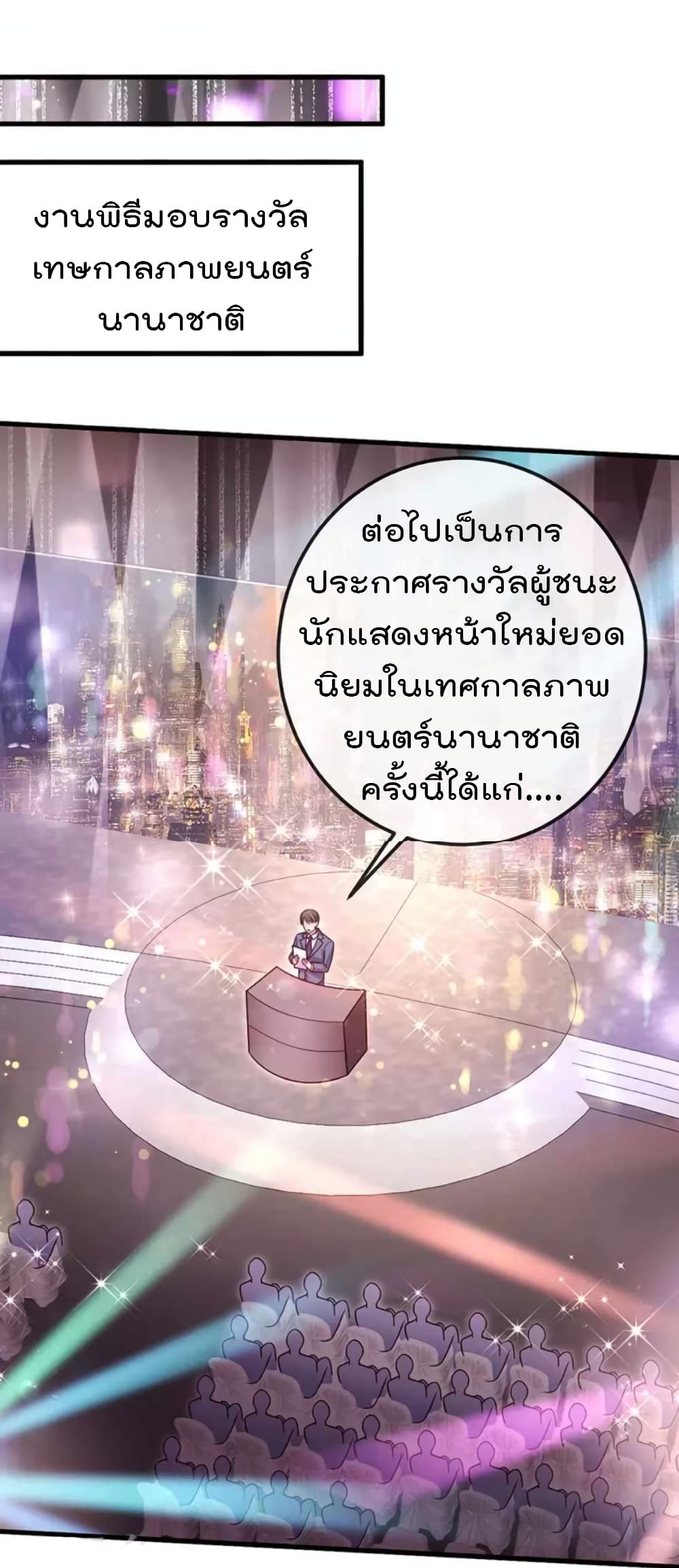 One Hundred Ways to Abuse Scum ตอนที่ 98 (15)