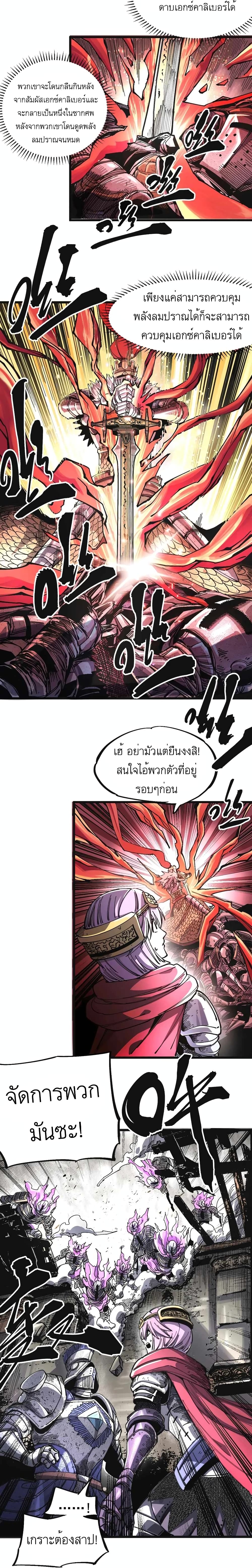 The Story of a Cursed Armor ตอนที่ 2 (8)