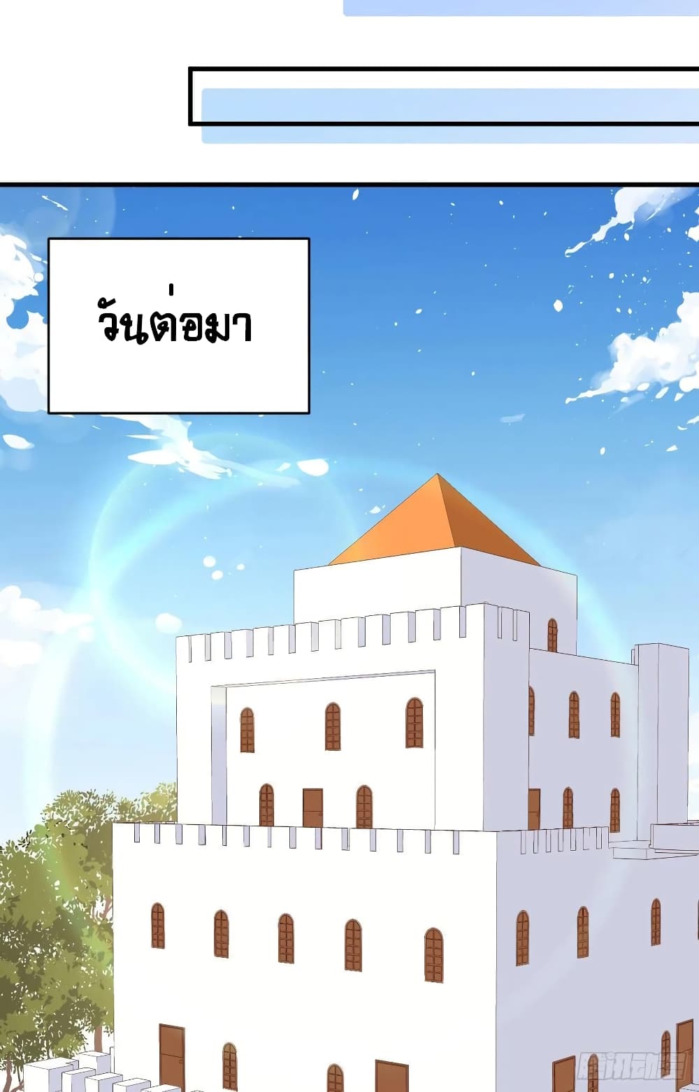 Starting From Today I’ll Work As A City Lord ตอนที่ 292 (33)