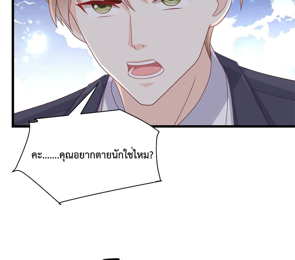 Sunsets With You ตอนที่ 7 (35)