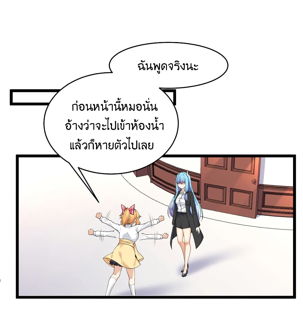 What Happended Why I become to Girl ตอนที่ 81 (26)