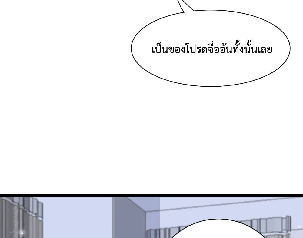 Your Heart Is Safe Now ตอนที่ 23 (9)