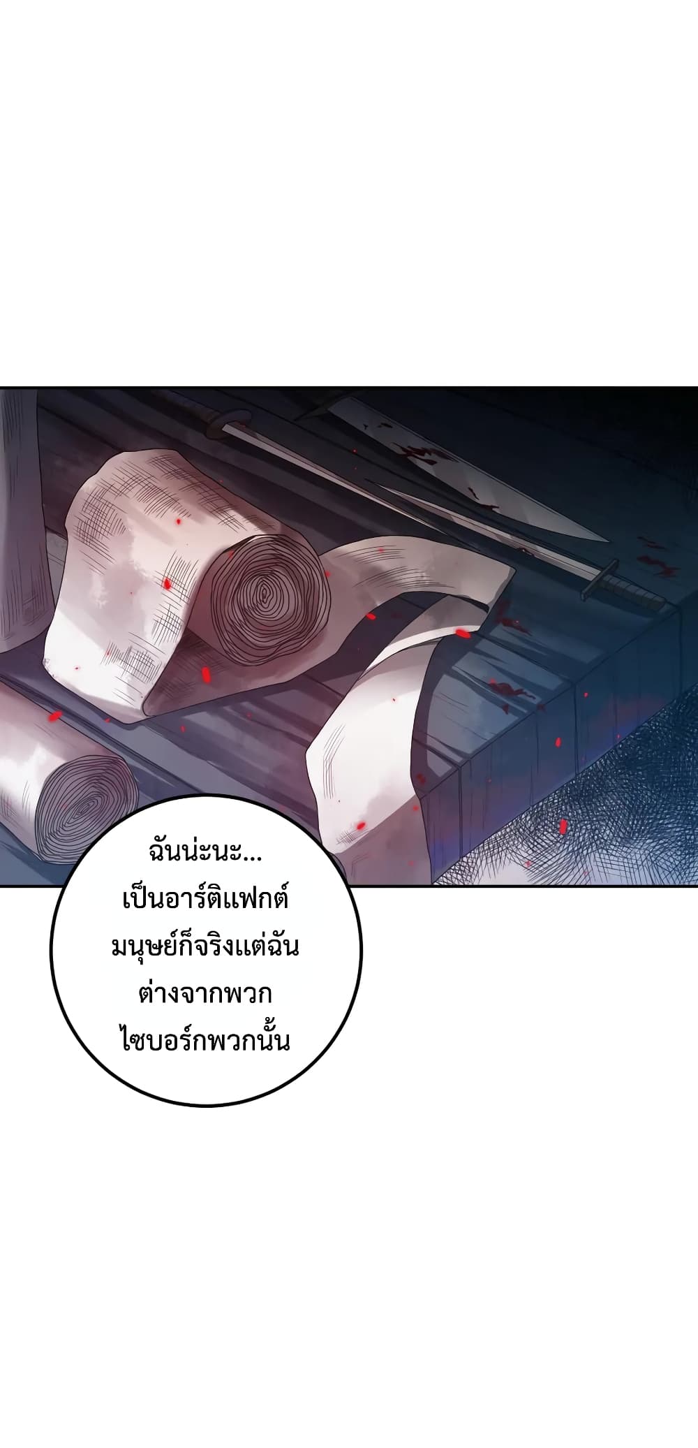ULTIMATE SOLDIER ตอนที่ 114 (51)