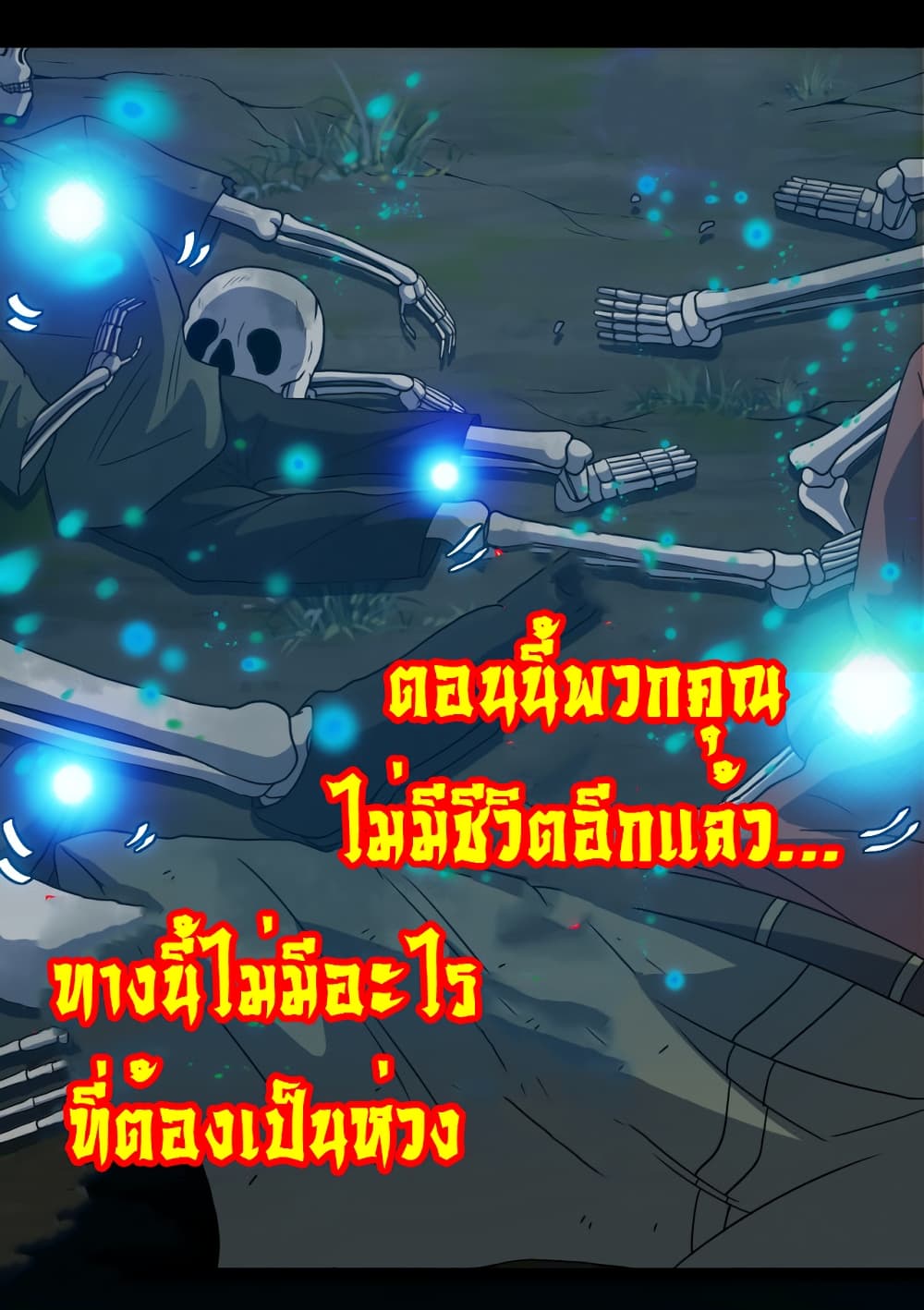 Reincarnated as the King of Beasts ตอนที่ 3 (30)