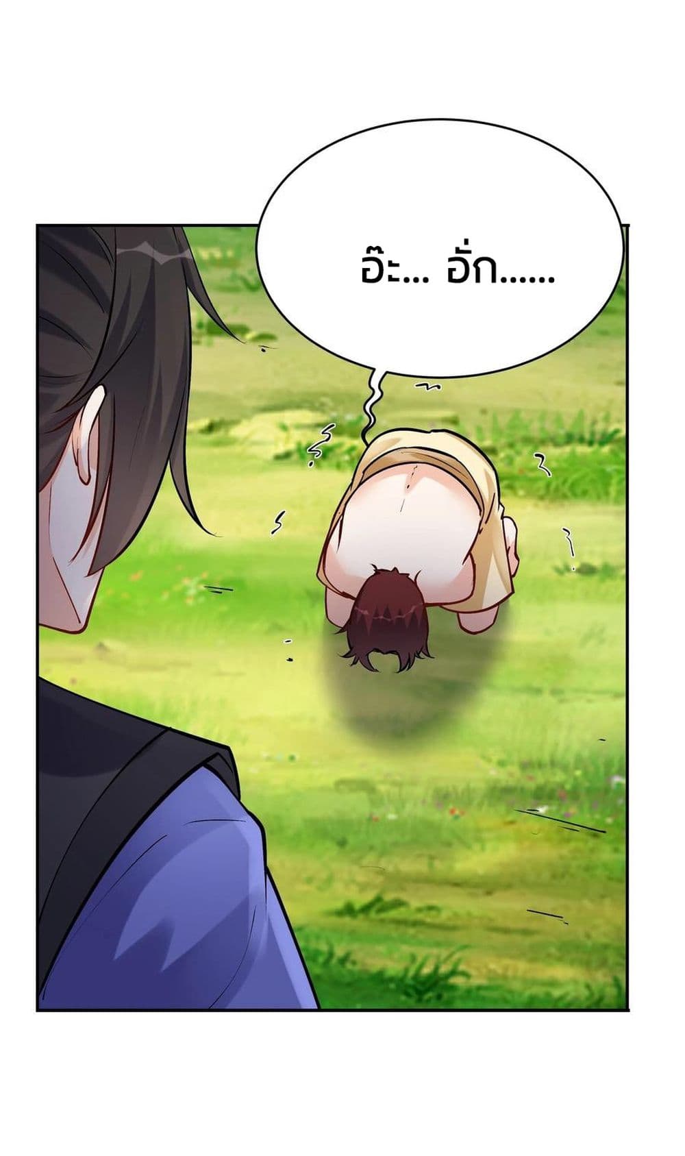 This Villain Has a Little Conscience, But Not Much! ตอนที่ 69 (6)
