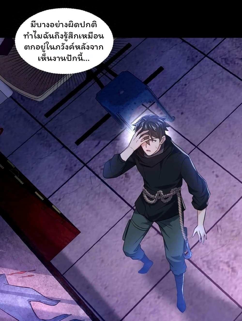 Please Call Me Ghost Messenger ตอนที่ 15 (3)