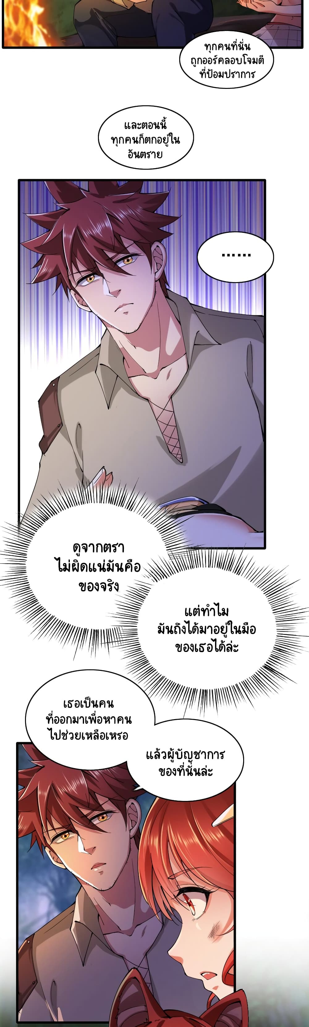 I, Who Blocked the Demon King’s Ultimate Attack, Ended up as the Little Hero’s Nanny! ตอนที่ 26 (14)